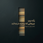 درون معدن