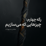 درون معدن